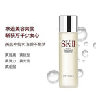SK-II Facial Treatment Essence 230ml