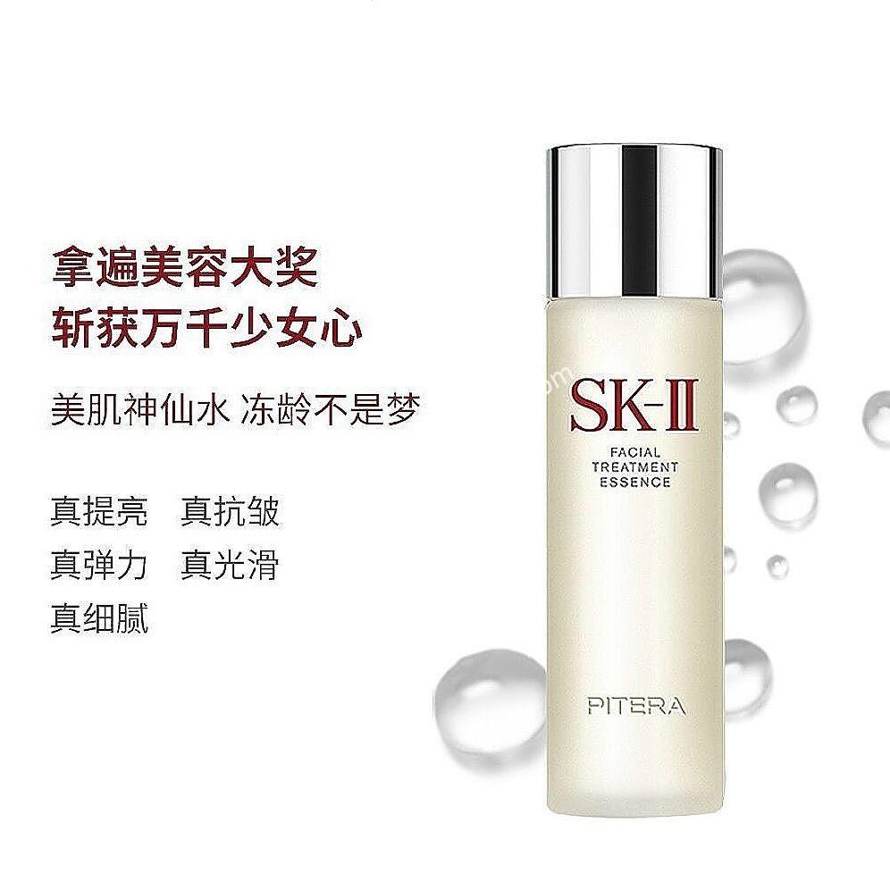 SK-II Facial Treatment Essence 230ml