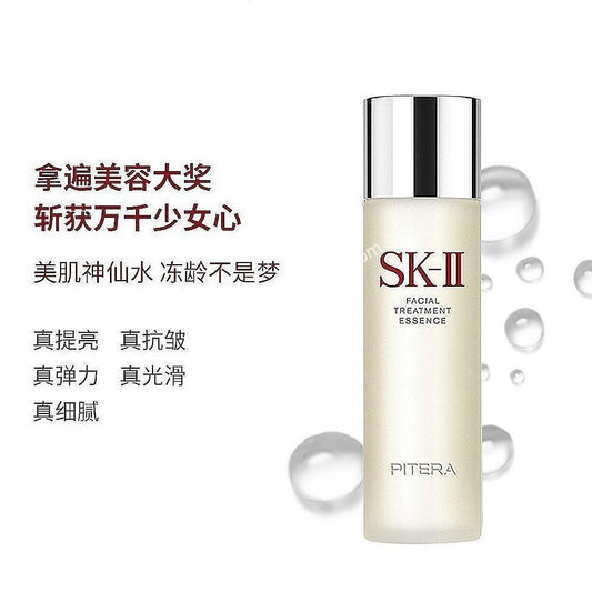 SK-II Facial Treatment Essence 230ml